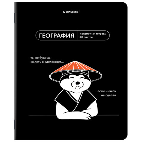Тетрадь предметная МЕМЫ 48 л., TWIN-лак, ГЕОГРАФИЯ, клетка, подсказки, BRAUBERG, Тетрадь предметная МЕМЫ 48 л., TWIN-лак, ГЕОГРАФИЯ, клетка, подсказки, BRAUBERG,