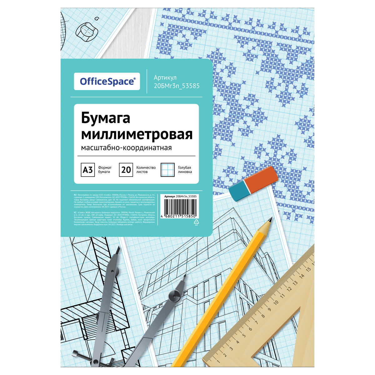 Бумага масштабно-координатная OfficeSpace, А3 20л., голубая, в папке Бумага масштабно-координатная OfficeSpace, А3 20л., голубая, в папке
