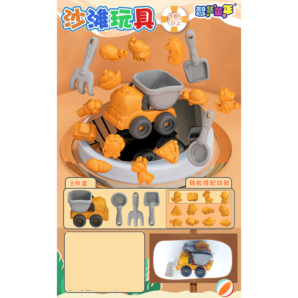 Песочный набор Грузовичок Песочный набор Грузовичок