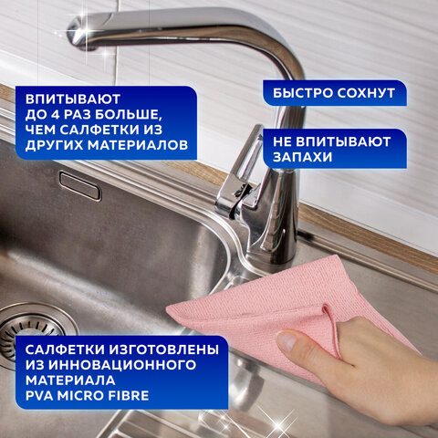 Салфетка губчатая из микрофибры PVA супервпитывающая "HIGH ABSORB" Салфетка губчатая из микрофибры PVA супервпитывающая "HIGH ABSORB"