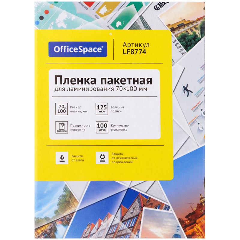 Пленка для ламинирования OfficeSpace 70*100мм, 125мкм, глянец, 100л. Пленка для ламинирования OfficeSpace 70*100мм, 125мкм, глянец, 100л.