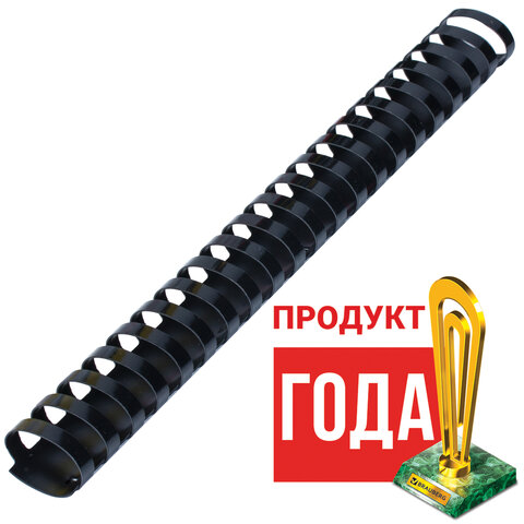 Пружины пластиковые для переплета, КОМПЛЕКТ 50 шт., 32 мм (для сшивания 241-280 Пружины пластиковые для переплета, КОМПЛЕКТ 50 шт., 32 мм (для сшивания 241-280