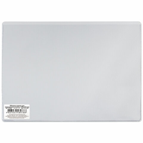 Обложка-карман для медицинского полиса, ПВХ, прозрачная, 160х220 мм, 0,3 мм, Обложка-карман для медицинского полиса, ПВХ, прозрачная, 160х220 мм, 0,3 мм,
