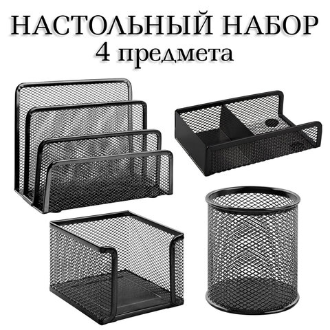 Настольный набор из металла BRAUBERG "Germanium", 4 предмета, черный, Настольный набор из металла BRAUBERG "Germanium", 4 предмета, черный,