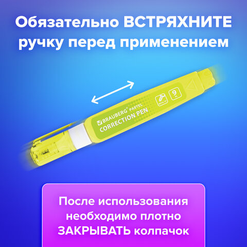 Ручка-корректор 9 мл ВЫГОДНАЯ УПАКОВКА, КОМПЛЕКТ 4 штуки, BRAUBERG PASTEL, Ручка-корректор 9 мл ВЫГОДНАЯ УПАКОВКА, КОМПЛЕКТ 4 штуки, BRAUBERG PASTEL,
