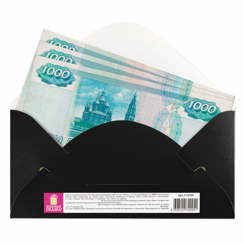 Конверт для денег "BEST MAN IN THE WORLD", Мужской стиль, 166х82 мм, Конверт для денег "BEST MAN IN THE WORLD", Мужской стиль, 166х82 мм,