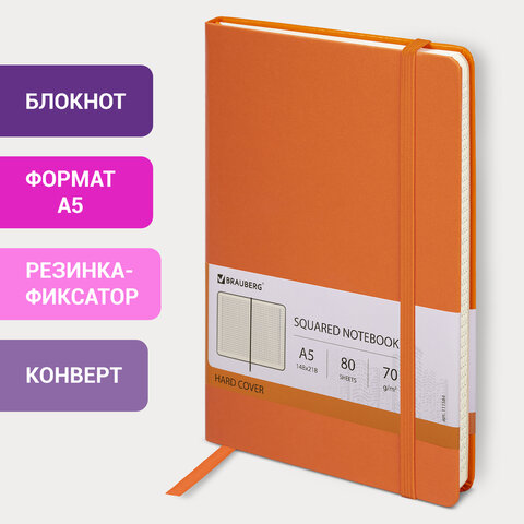 Блокнот А5 (148х218 мм), BRAUBERG "Metropolis", балакрон, резинка, 80 Блокнот А5 (148х218 мм), BRAUBERG "Metropolis", балакрон, резинка, 80