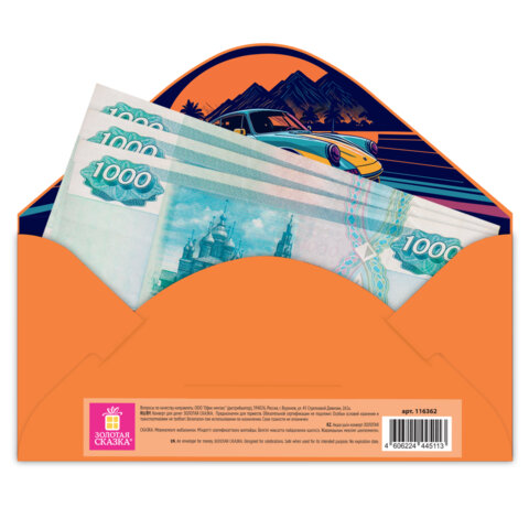 Конверт для денег "Soft Style" 166х82 мм, софт-тач, фольга, ЗОЛОТАЯ