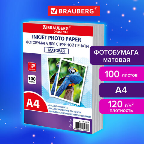 Фотобумага матовая, А4, 120 г/м2, односторонняя, 100 листов, ПАКЕТ, BRAUBERG Фотобумага матовая, А4, 120 г/м2, односторонняя, 100 листов, ПАКЕТ, BRAUBERG