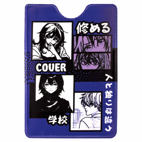 Обложка-карман для карт и пропусков с вырезом "Cool Mix", 95х65 мм, 10 Обложка-карман для карт и пропусков с вырезом "Cool Mix", 95х65 мм, 10