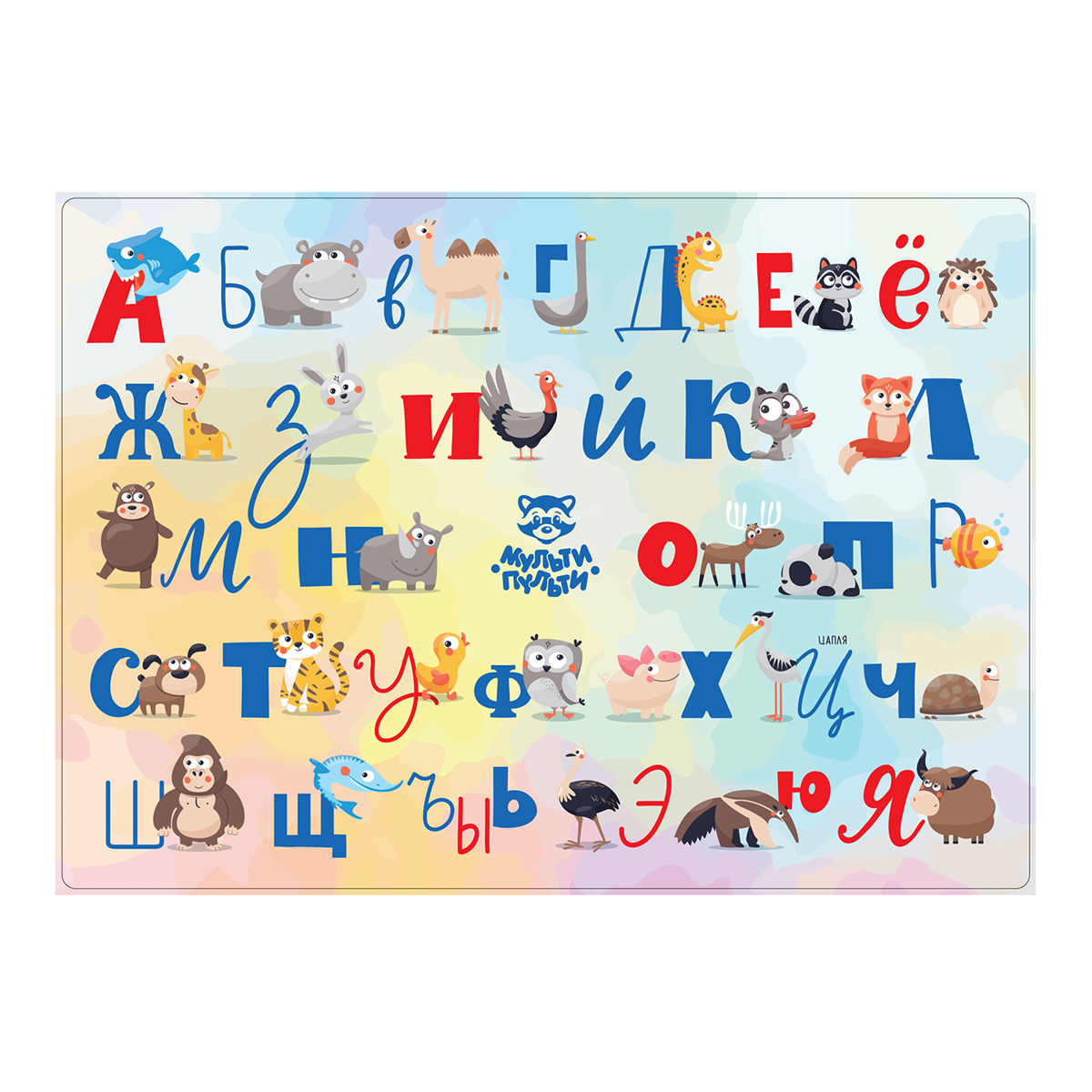 Клеенка для уроков труда Мульти-Пульти "Алфавит", 50*70см, ПВХ Клеенка для уроков труда Мульти-Пульти "Алфавит", 50*70см, ПВХ
