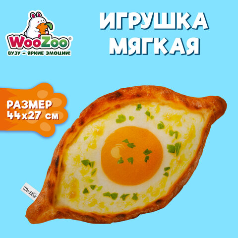 Игрушка мягкая "ХАЧАПУРИ", ткань вельбоа, 44х27 см, WOOZOO (ВУЗУ),