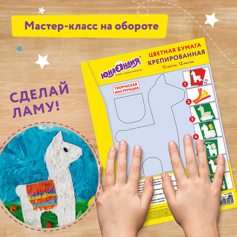 Набор крепированной бумаги, А4, 12 листов, 12 цветов, в папке с европодвесом, Набор крепированной бумаги, А4, 12 листов, 12 цветов, в папке с европодвесом,