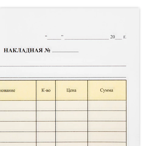 Бланк / накладная 2-слойная самокопирующаяся, А5 147х207 мм, КОМПЛЕКТ 5 книжек Бланк / накладная 2-слойная самокопирующаяся, А5 147х207 мм, КОМПЛЕКТ 5 книжек
