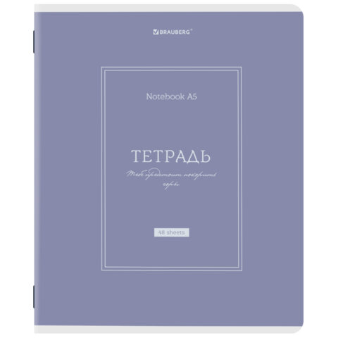 Тетради ДЭК А5 48 л. КОМПЛЕКТ 5 шт. BRAUBERG скоба, клетка, матовая ламинация, Тетради ДЭК А5 48 л. КОМПЛЕКТ 5 шт. BRAUBERG скоба, клетка, матовая ламинация,