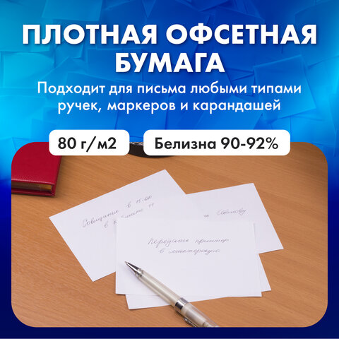 Блок для записей BESTAR непроклеенный, блок 15х10 см, 200 листов, белый, белизна Блок для записей BESTAR непроклеенный, блок 15х10 см, 200 листов, белый, белизна