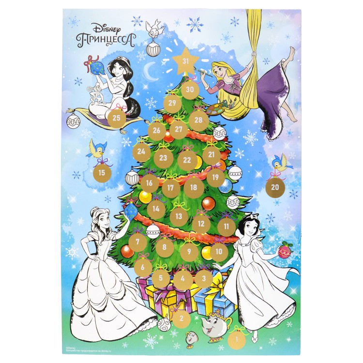 Адвент-календарь, раскраска «Принцессы» с маркировкой Disney (дизайн 1) Адвент-календарь, раскраска «Принцессы» с маркировкой Disney (дизайн 1)