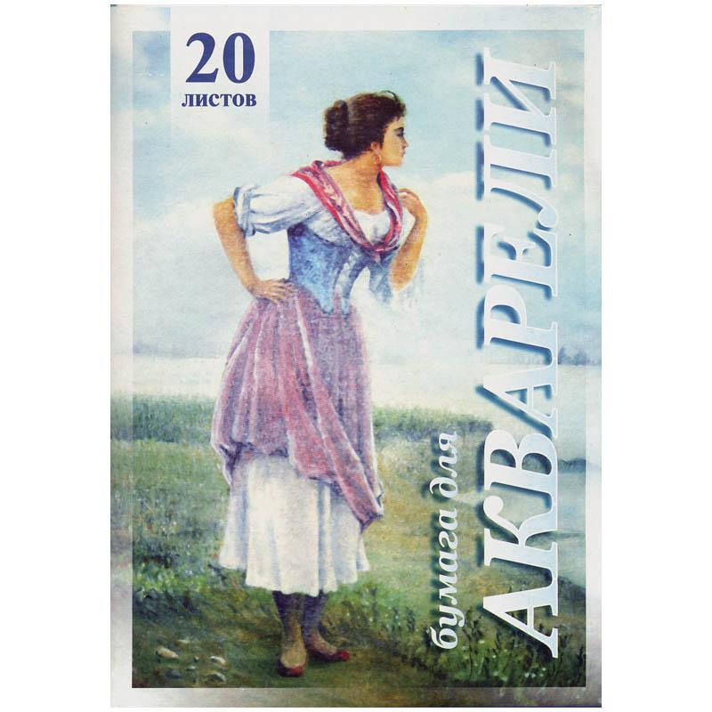 Папка для акварели 20л. А4 "Рыбачка", 200г/м2: ПА4/20 штр.: Папка для акварели 20л. А4 "Рыбачка", 200г/м2: ПА4/20 штр.: