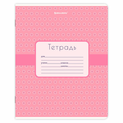 Тетрадь 18 л. BRAUBERG, клетка, обложка картон, CUTE PATTERN, 107293 Тетрадь 18 л. BRAUBERG, клетка, обложка картон, CUTE PATTERN, 107293