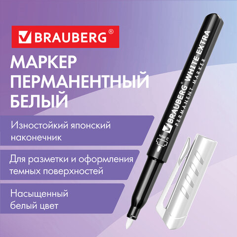 Маркер перманентный BRAUBERG WHITE EXTRA, БЕЛЫЙ, круглый наконечник 3 мм, 152488 Маркер перманентный BRAUBERG WHITE EXTRA, БЕЛЫЙ, круглый наконечник 3 мм, 152488