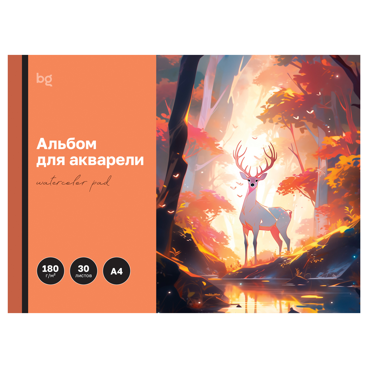 Альбом для акварели, 30л., А4, на склейке BG "Сказочный олень", Альбом для акварели, 30л., А4, на склейке BG "Сказочный олень",