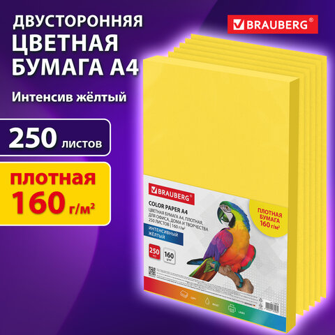 Бумага цветная ПЛОТНАЯ BRAUBERG, А4, 160 г/м2, 250 л., желтая, интенсив, для Бумага цветная ПЛОТНАЯ BRAUBERG, А4, 160 г/м2, 250 л., желтая, интенсив, для