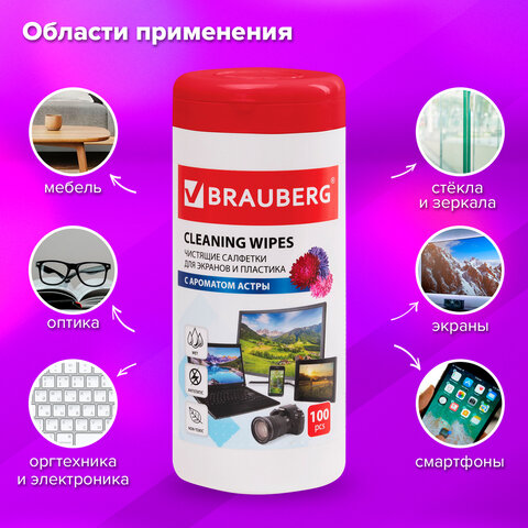 Чистящие салфетки BRAUBERG для экранов и пластика, с ароматом "АСТРА", Чистящие салфетки BRAUBERG для экранов и пластика, с ароматом "АСТРА",