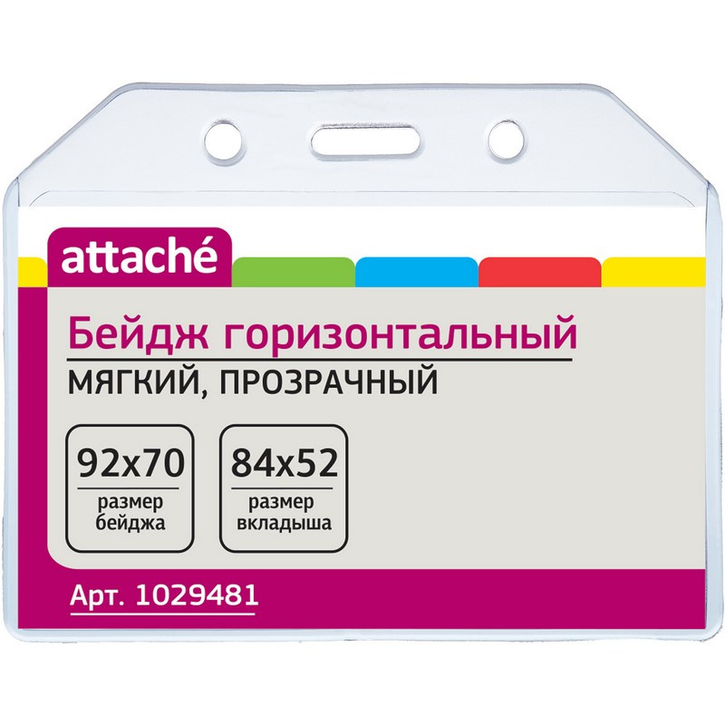 Бейдж Attache горизонтальн. 90х54 прозрачный, мягкий.T-065H, 10шт Бейдж Attache горизонтальн. 90х54 прозрачный, мягкий.T-065H, 10шт