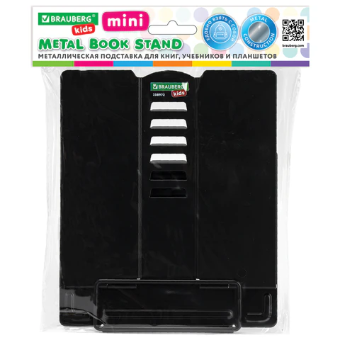 Подставка для книг и учебников BRAUBERG KIDS mini "Black",