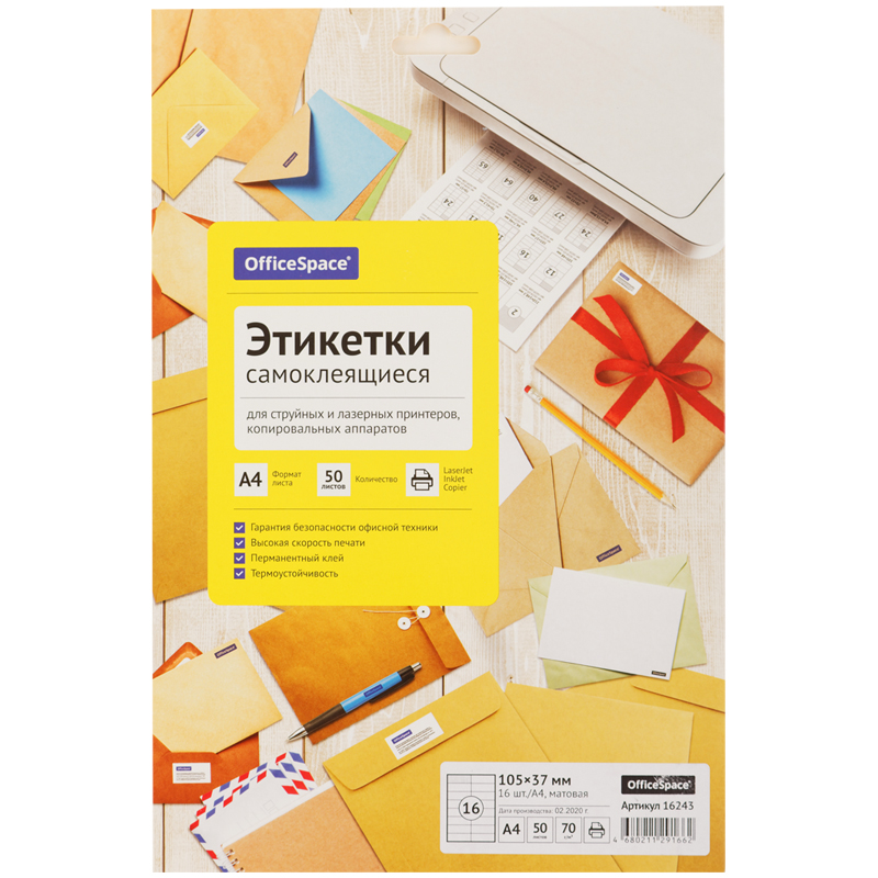 Этикетки самоклеящиеся А4 50л. OfficeSpace, белые, 16 фр. (105*37), 70г/м2 Этикетки самоклеящиеся А4 50л. OfficeSpace, белые, 16 фр. (105*37), 70г/м2