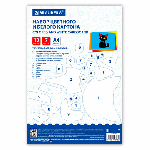 Набор картона БЕЛЫЙ + ЦВЕТНОЙ А4 мелованный, 10 листов (белый 4 листа + цветной Набор картона БЕЛЫЙ + ЦВЕТНОЙ А4 мелованный, 10 листов (белый 4 листа + цветной