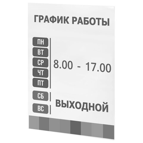 Подставка настенная для рекламных материалов ВЕРТИКАЛЬНАЯ (210х297 мм), А4,