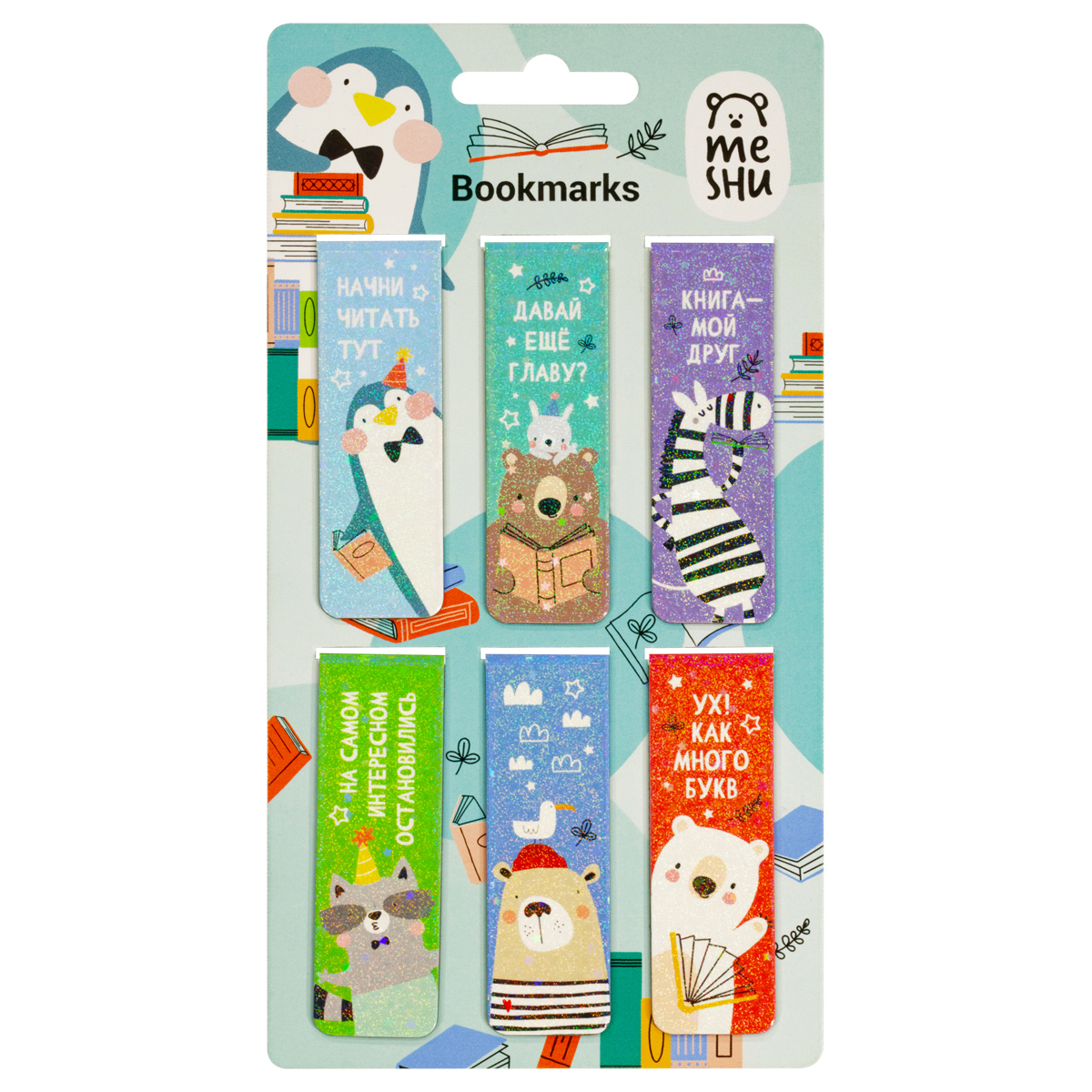 Закладки магнитные для книг, 6шт., MESHU "Book lovers", ламинация с Закладки магнитные для книг, 6шт., MESHU "Book lovers", ламинация с