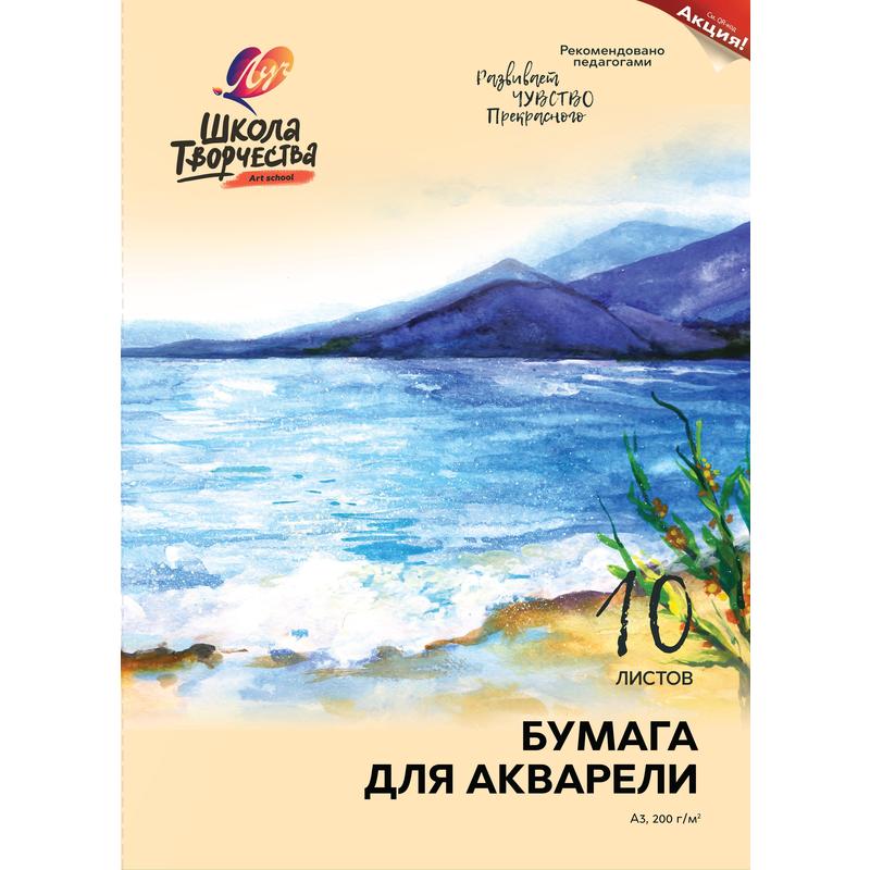 Папка д/рисов.акварелью А3,10л,Гознак 200гр, Луч Школа творчества 1798-08 Папка д/рисов.акварелью А3,10л,Гознак 200гр, Луч Школа творчества 1798-08