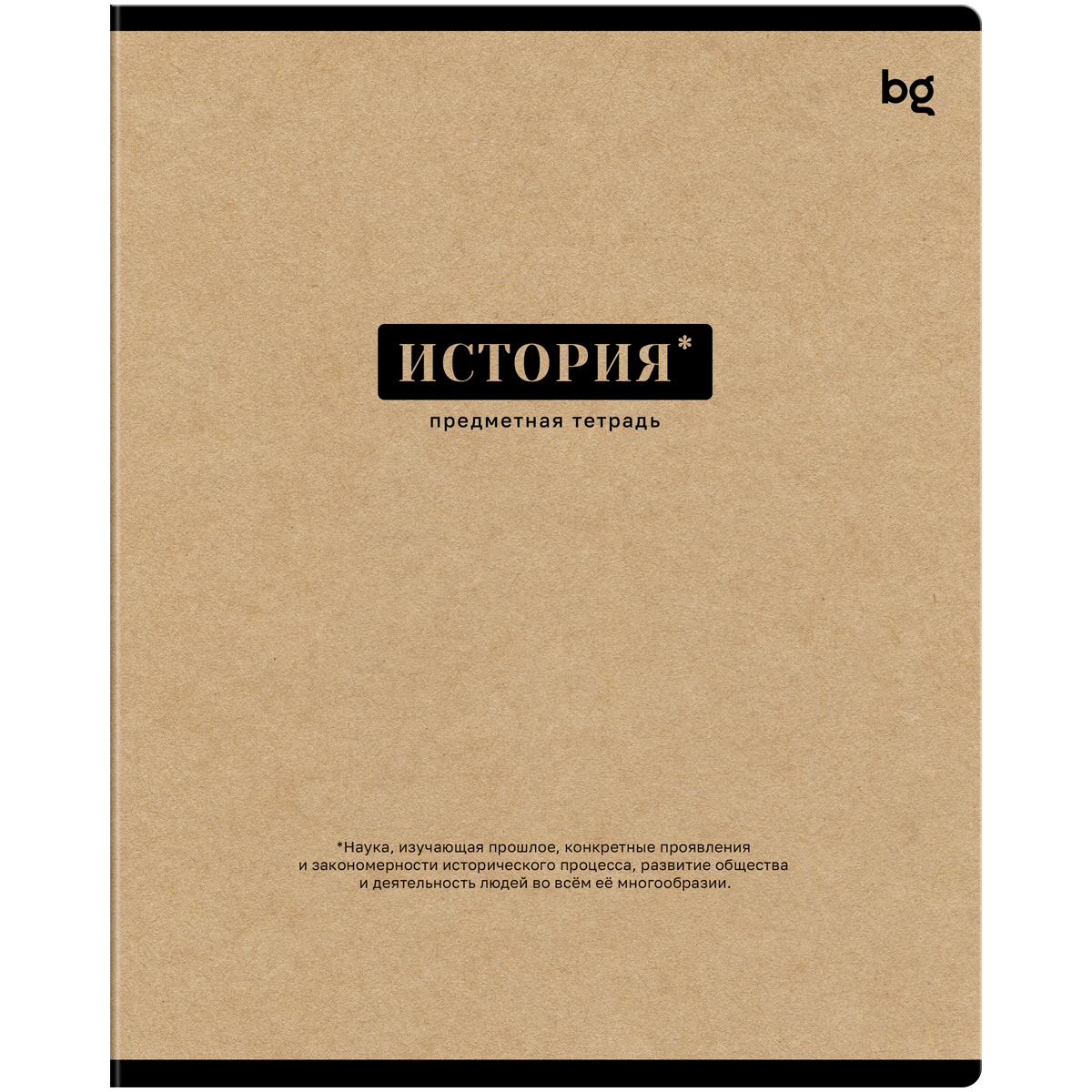 Тетрадь предметная 48л. BG "Крафт" - История, матовая ламинация Тетрадь предметная 48л. BG "Крафт" - История, матовая ламинация