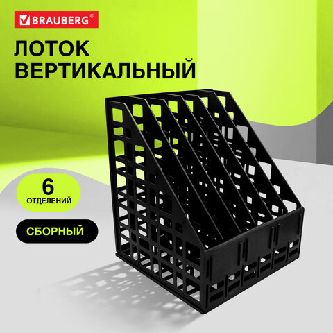Лоток вертикальный для бумаг BRAUBERG "ULTRA", 240 мм, 6 отделений, Лоток вертикальный для бумаг BRAUBERG "ULTRA", 240 мм, 6 отделений,