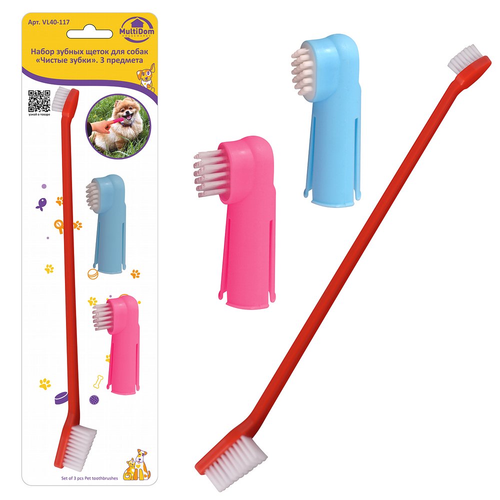 Набор зубных щеток для собак "Чистые зубки". 3 предмета. Размер: щетка Набор зубных щеток для собак "Чистые зубки". 3 предмета. Размер: щетка