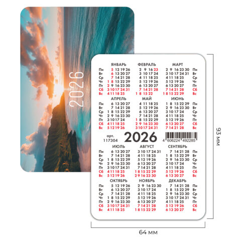 Календарь карманный на 2026 г, BRAUBERG, 64х93 мм, АССОРТИ №2, 20 видов, 117304 Календарь карманный на 2026 г, BRAUBERG, 64х93 мм, АССОРТИ №2, 20 видов, 117304