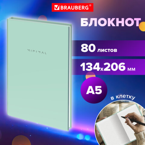 Блокнот А5 134х206 мм, 80 л., твёрдый, клетка, BRAUBERG "Minimal", Блокнот А5 134х206 мм, 80 л., твёрдый, клетка, BRAUBERG "Minimal",