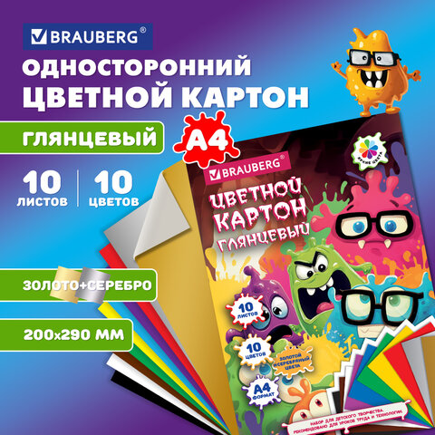 Картон цветной А4 МЕЛОВАННЫЙ ВОЛШЕБНЫЙ 10 листов, 10 цветов, кросс-серия