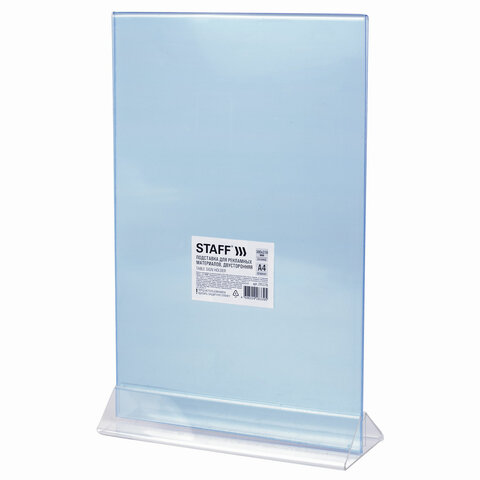 Подставка настольная для рекламных материалов ВЕРТИКАЛЬНАЯ (300х210 мм), формат