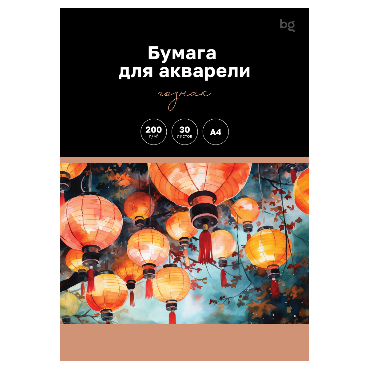 Бумага для акварели 30л. А4, BG "Китайские фонарики", Гознак 200г/м2 Бумага для акварели 30л. А4, BG "Китайские фонарики", Гознак 200г/м2