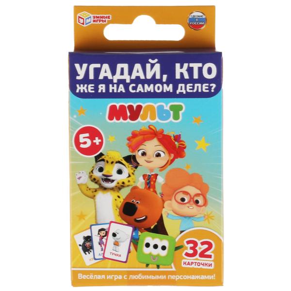 Угадай, Кто же Я на самом деле? Мульт. Карточная игра. 32 карточки. Умные игры Угадай, Кто же Я на самом деле? Мульт. Карточная игра. 32 карточки. Умные игры