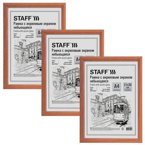 Рамка 21х30 см небьющаяся, КОМПЛЕКТ 3 шт., багет 17 мм МДФ, STAFF Рамка 21х30 см небьющаяся, КОМПЛЕКТ 3 шт., багет 17 мм МДФ, STAFF