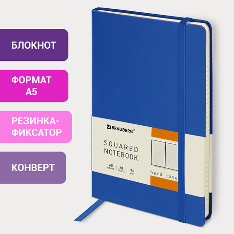 Блокнот А5 (148х218 мм), BRAUBERG "Metropolis", балакрон, резинка, 80 Блокнот А5 (148х218 мм), BRAUBERG "Metropolis", балакрон, резинка, 80