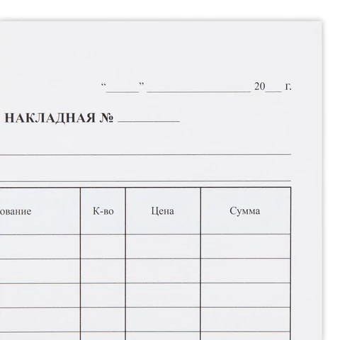 Бланк / накладная 3-слойная самокопирующаяся, А5 147х207 мм, КОМПЛЕКТ 5 книжек Бланк / накладная 3-слойная самокопирующаяся, А5 147х207 мм, КОМПЛЕКТ 5 книжек