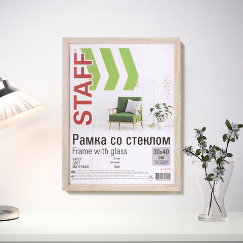 Рамка 30х40 см "капучино" STAFF "Grand", багет 18 мм,