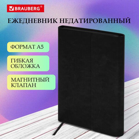 Ежедневник с магнитным клапаном недатированный, под кожу, А5, черный, BRAUBERG Ежедневник с магнитным клапаном недатированный, под кожу, А5, черный, BRAUBERG
