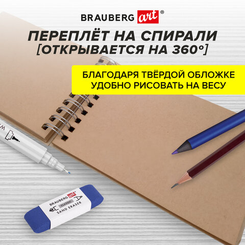 Скетчбук, крафт-бумага 80 г/м2, 142х212 мм, 120 л., гребень, твердая обложка, Скетчбук, крафт-бумага 80 г/м2, 142х212 мм, 120 л., гребень, твердая обложка,