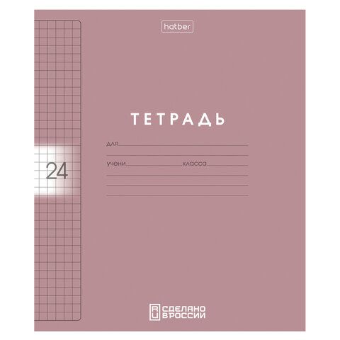 Тетрадь обложка пластик, 24 л., клетка, HATBER, Color Set (микс в спайке),